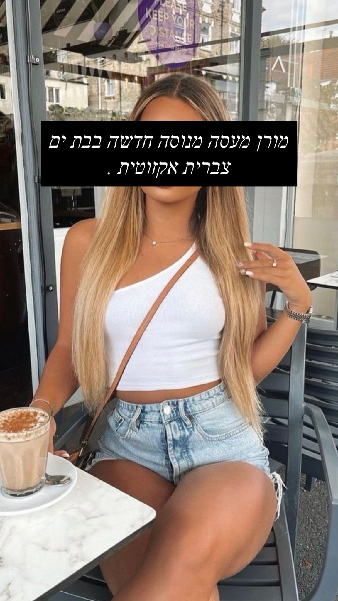 בבת ים- כובשת