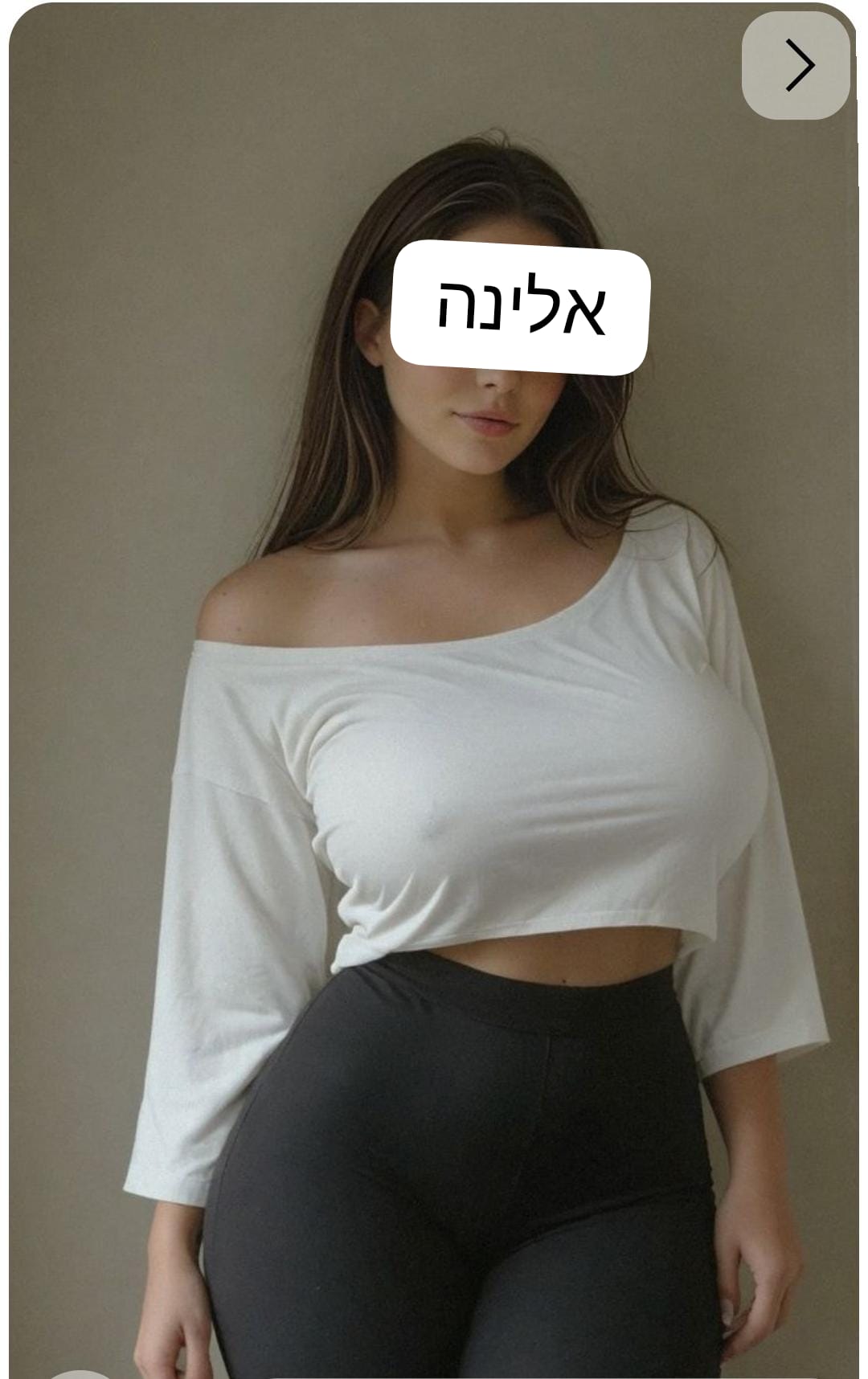 בחורה כובשת -נתניה