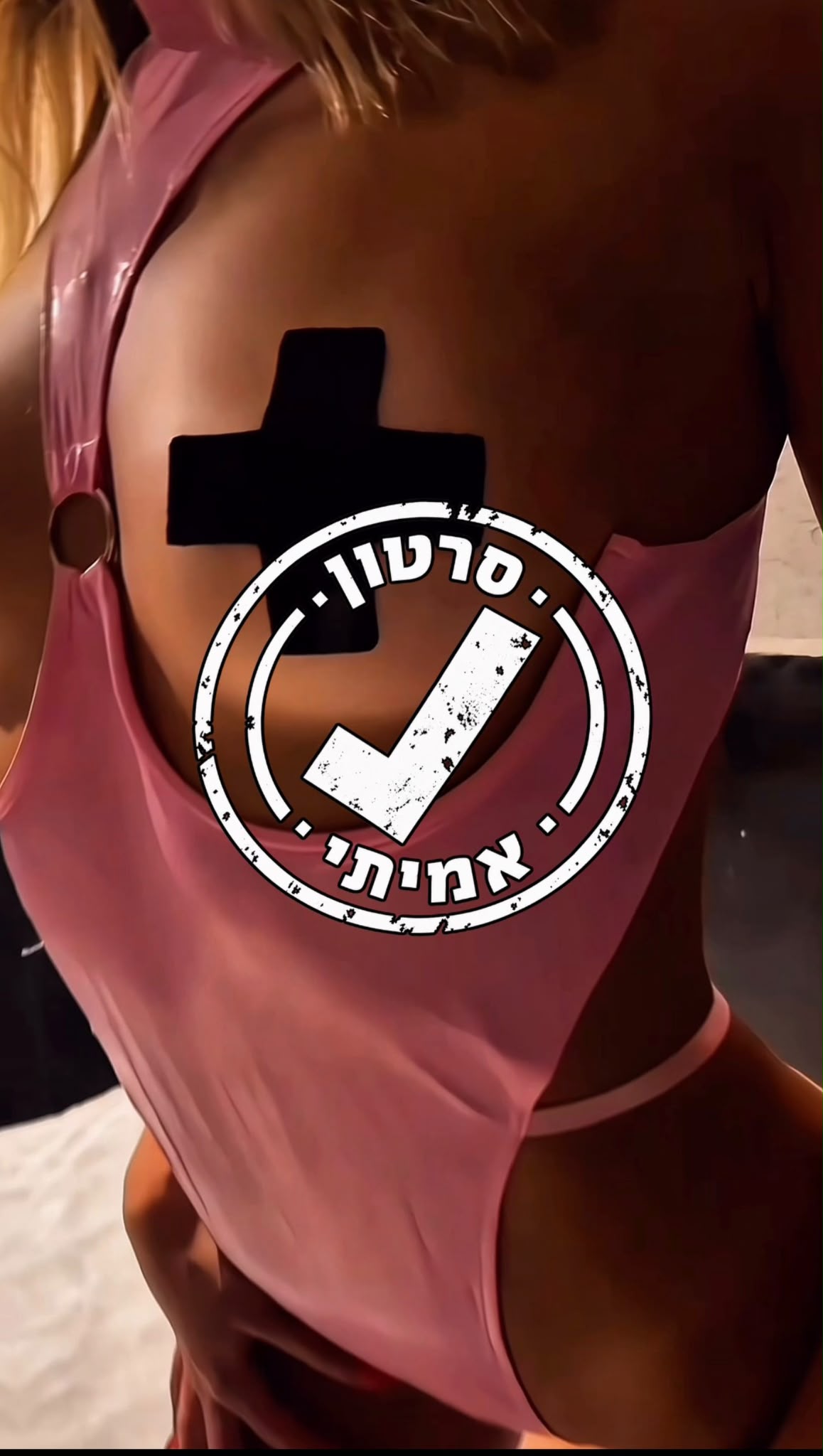 מארחת נדירה – ראשון לציון